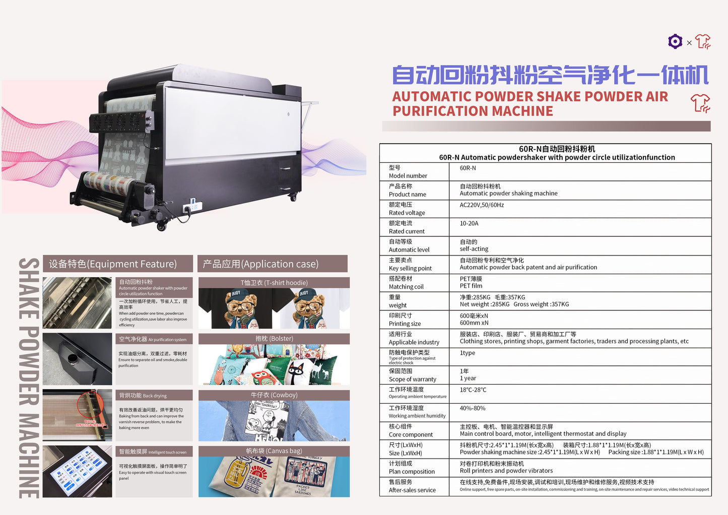 McLaud PM2405, 4th Gen Powdering and Dryer Machine for 2 heads